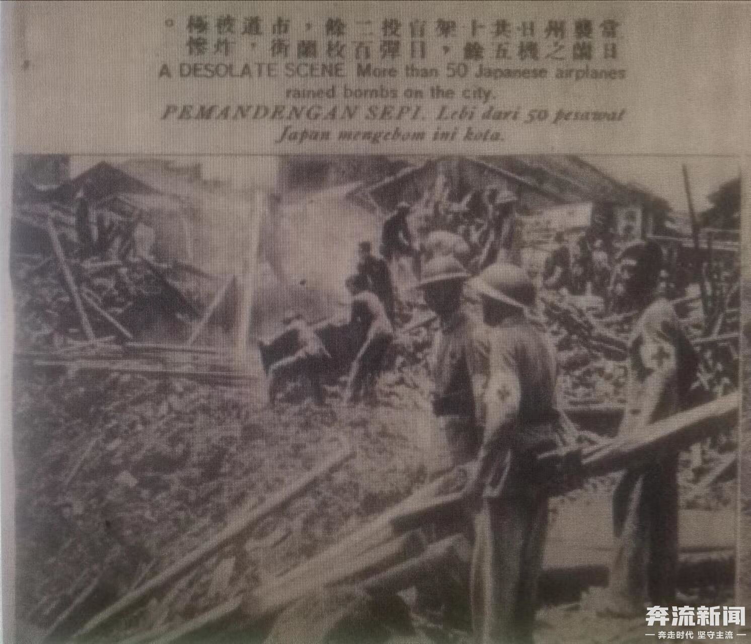 图6:日机向兰州住宅区投弹,救护队迅即赶来抢救。(原图片说明)