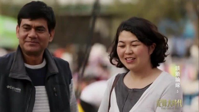 网络牵起异国情缘，印度女婿为爱来到中国，获继女高度评价