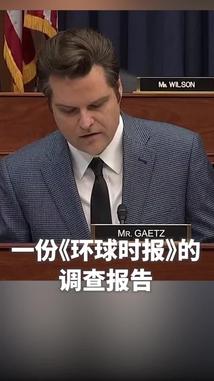 美国几年前就向乌亚速营供武？美议员援引《环球时报》发问