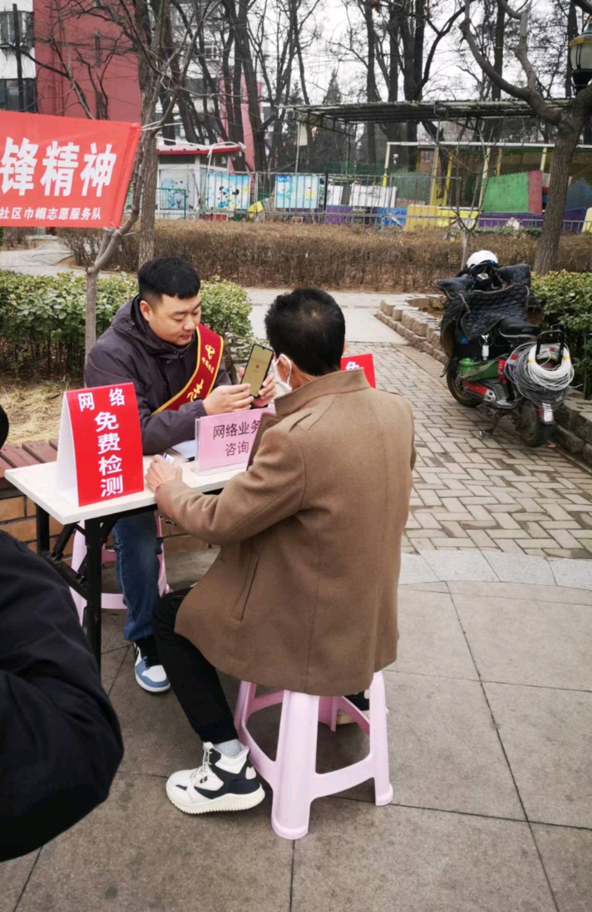 弘扬雷锋精神——中国电信秦皇岛分公司中港营销中心在行动