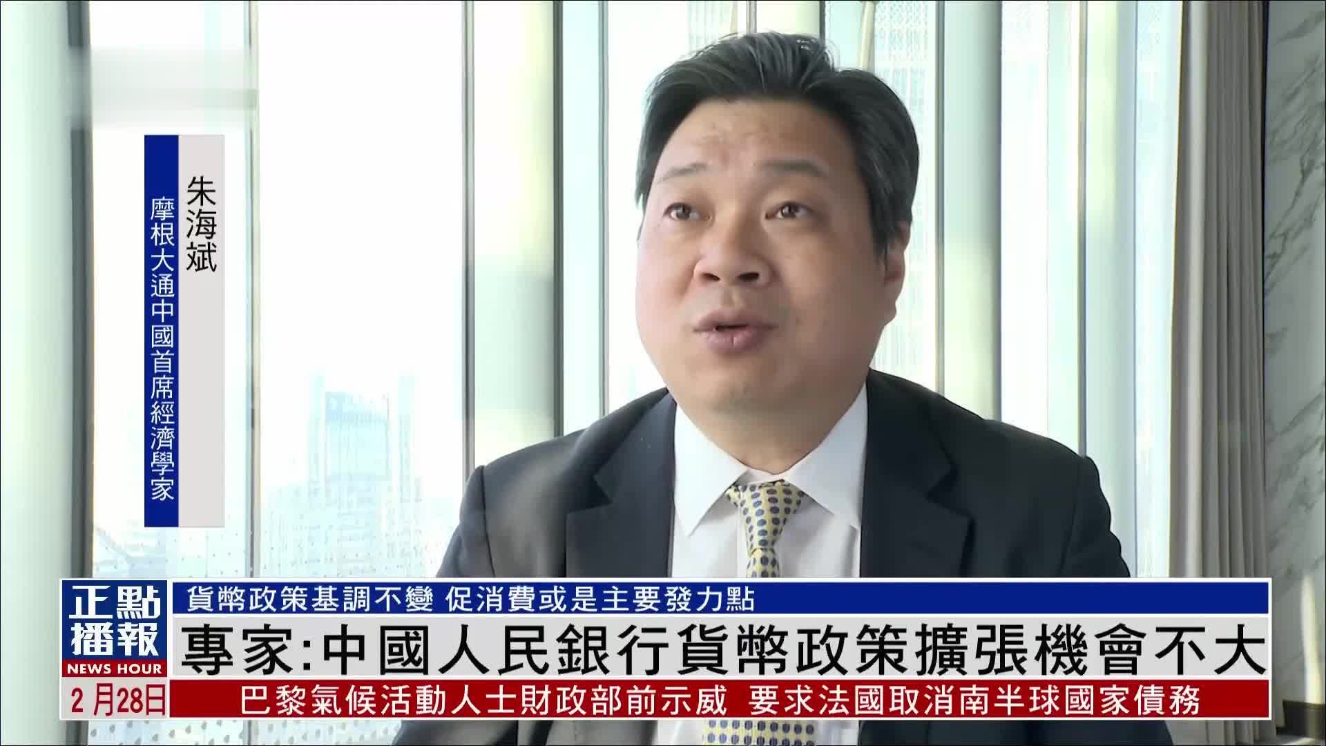 经济专家：中国人民银行货币政策扩张机会不大
