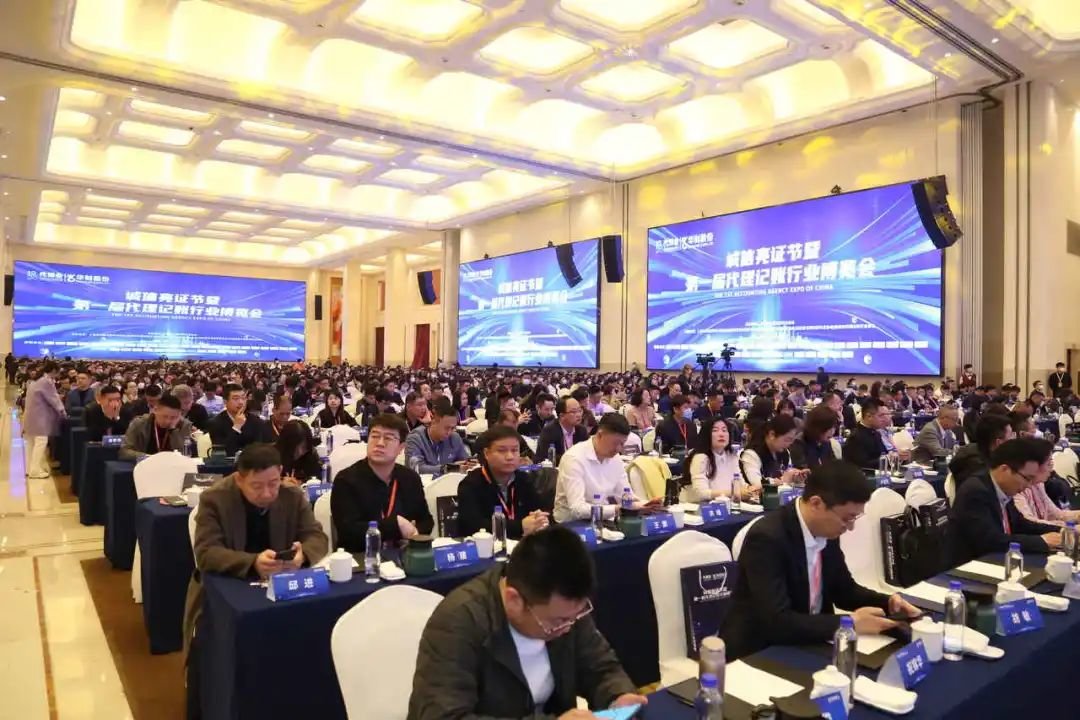 【代博会】第五届诚信亮证节暨第一届代理记账行业博览开云 开云体育APP会盛大开幕(图1)