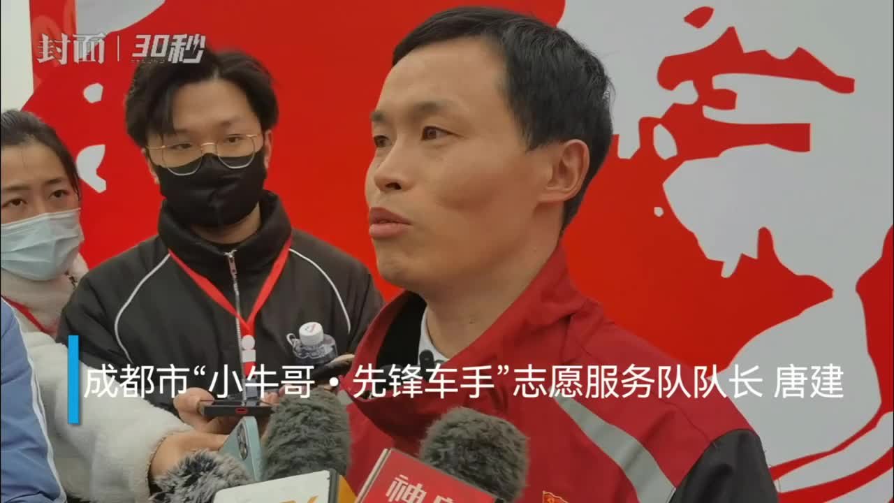 30秒 | 四川最美快递员唐建：从被他人帮助 到温暖更多人