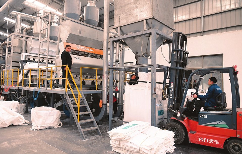 再生资源 回收利用