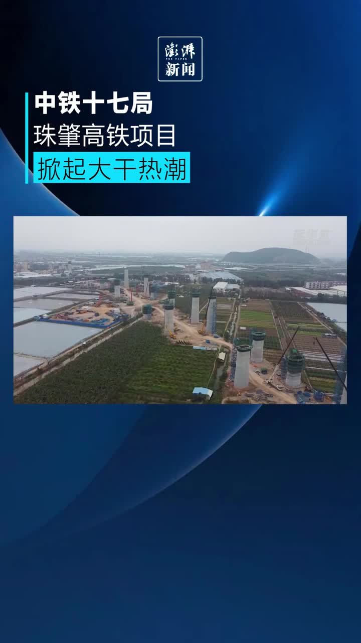 中铁十七局珠肇高铁项目施工掀起大干热潮