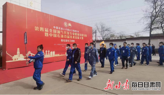这场“全运会”上 百余炼油化工企业精兵强将大PK