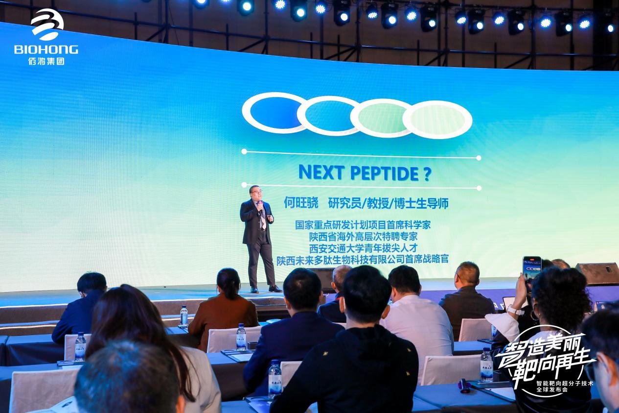 智能靶向超分子技术发布 秘零产品全新升级