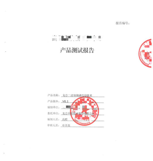自主架构!6049款、95%的打印机都能在国产龙芯CPU上跑了