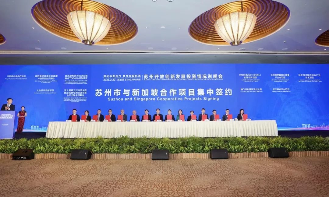 总投资167亿美元太仓招商代表团赴新加坡招商满载而归