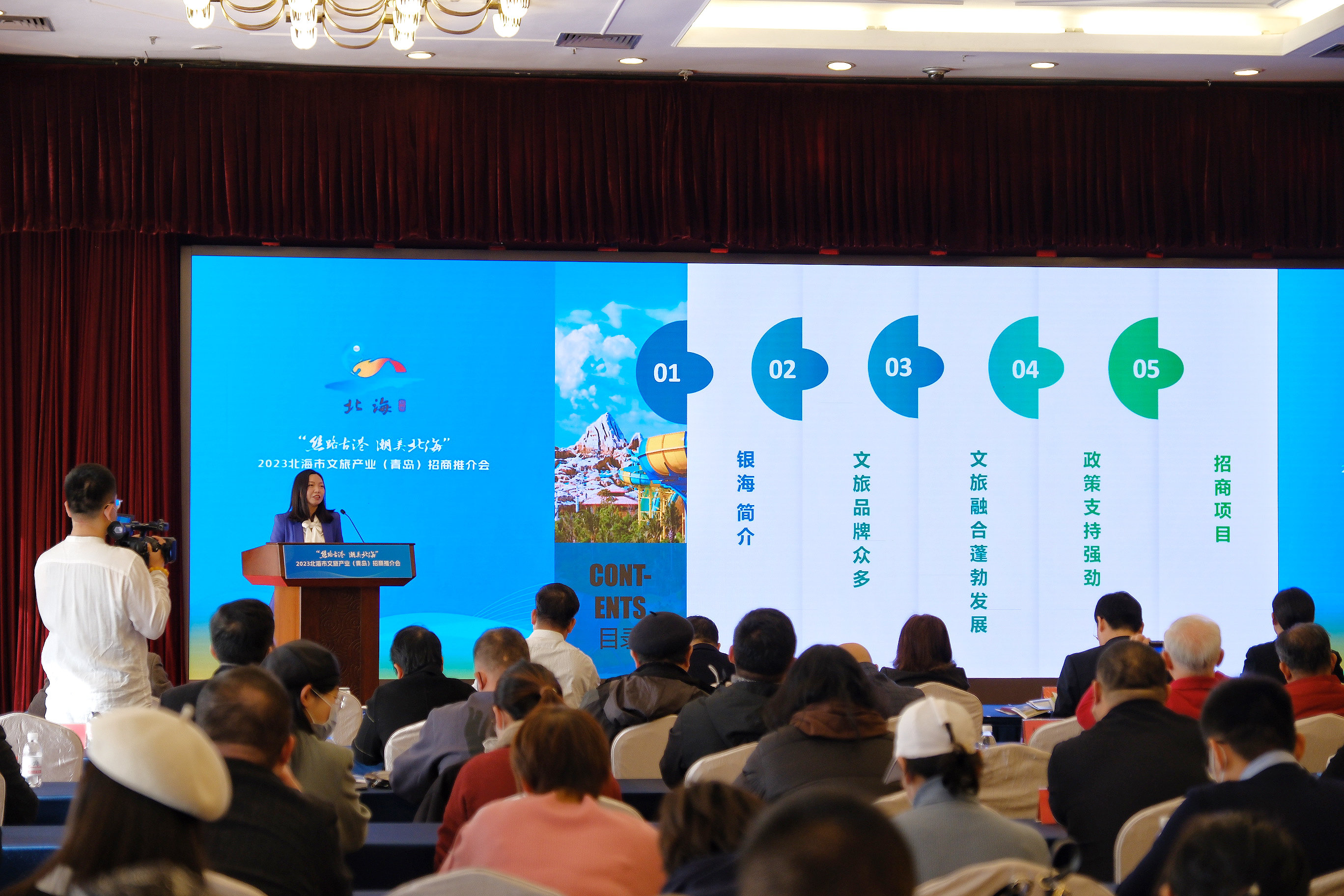 深化合作，共谋发展 | 2023北海市文旅产业（青岛）招商推介会成功举办