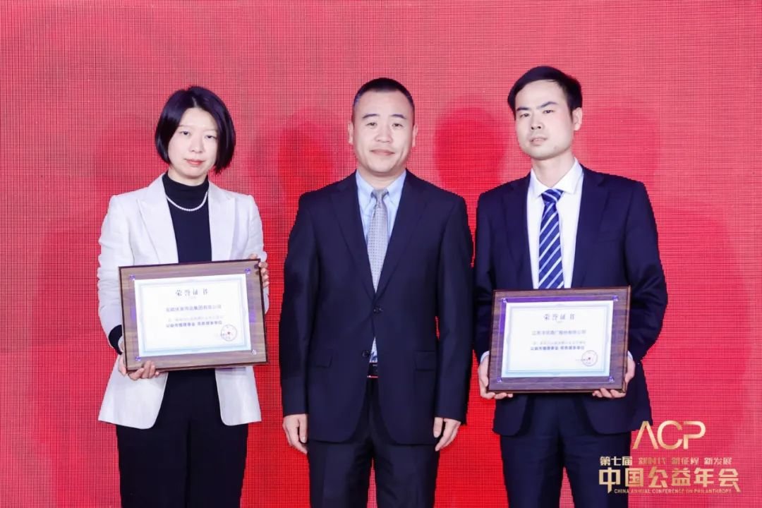 第七届中国公益年会在京举行 凤凰网荣获年度公益企业