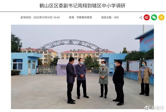 记者拨打鹤山区委常委、区纪委书记、区监委主任苏玉新电话,对方挂断电话并回复短信称“正在开会”。