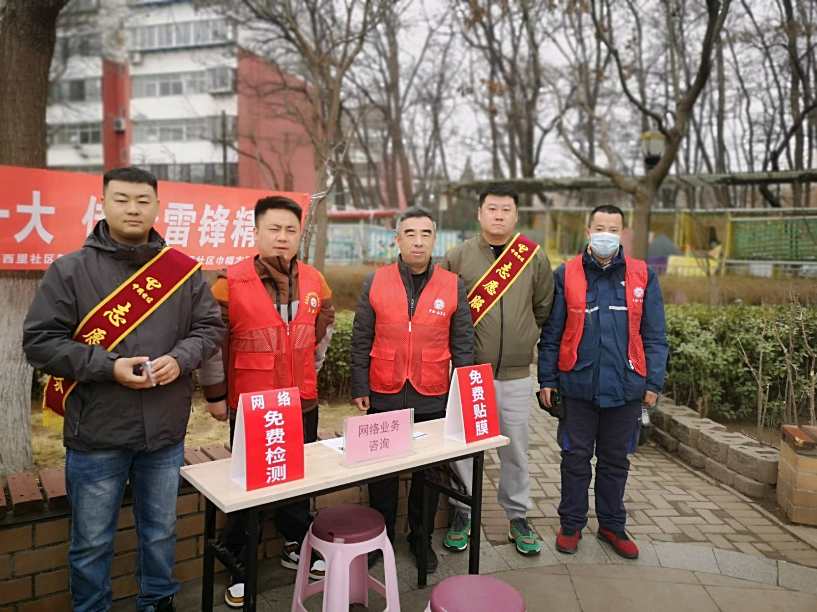 弘扬雷锋精神——中国电信秦皇岛分公司中港营销中心在行动