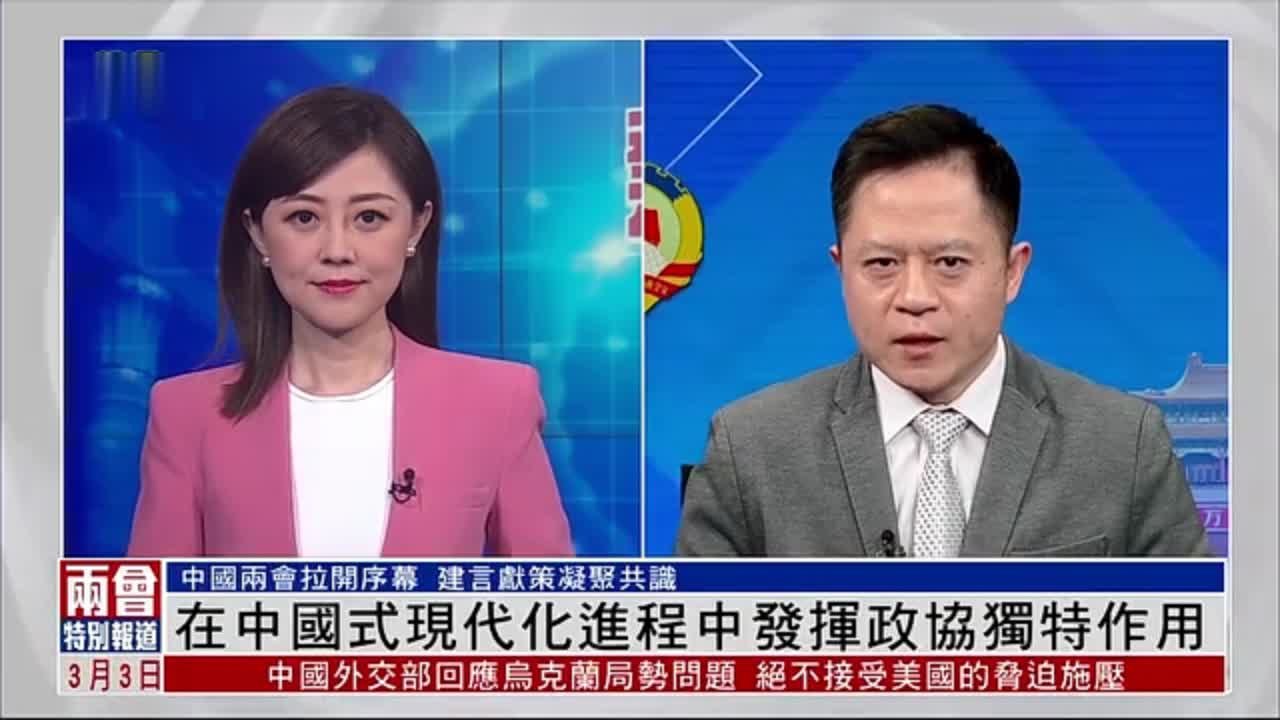 蒋晓峰：在中国式现代化进程中发挥政协独特作用