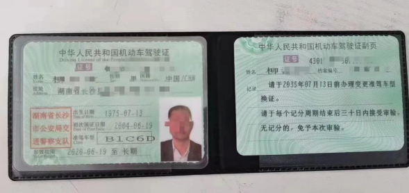长沙发出的首张C6驾驶证。