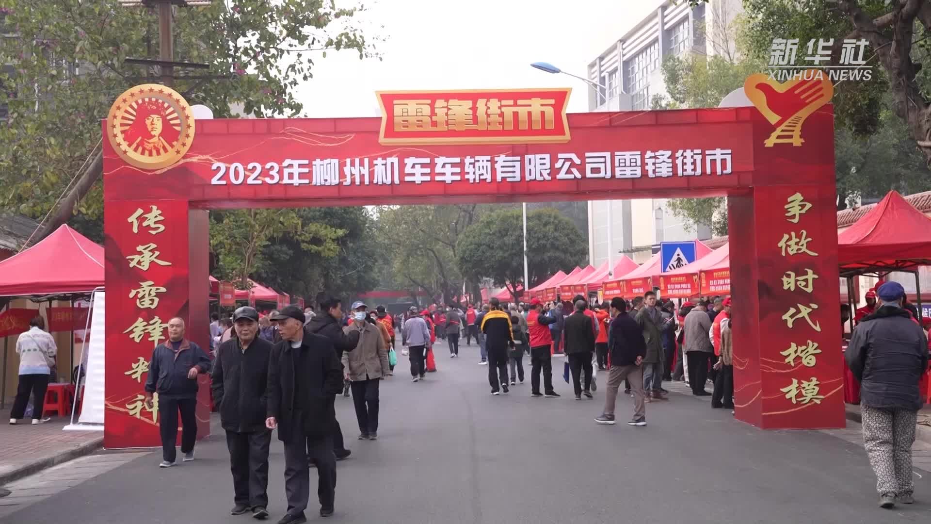 58年不“打烊”的“雷锋街市”准时开市