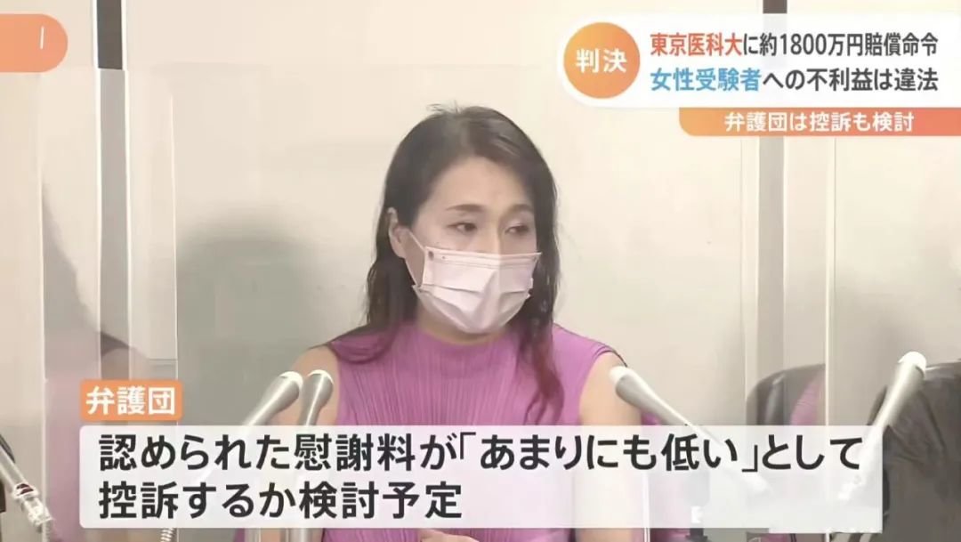 因招生歧视,东京医科大学被要求赔偿考生约1800万日元