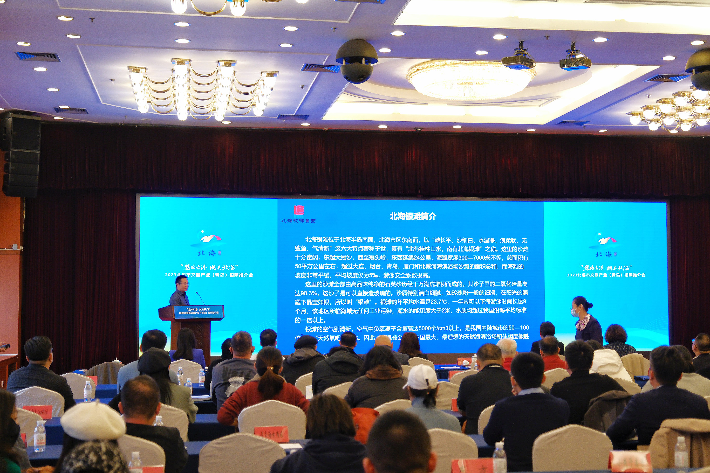 深化合作，共谋发展 | 2023北海市文旅产业（青岛）招商推介会成功举办