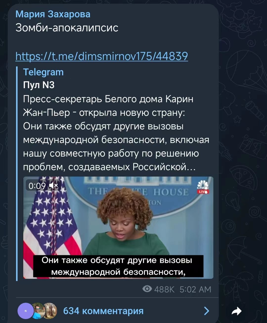 白宫发言人口误称俄罗斯为共和国 扎哈罗娃：僵尸末日