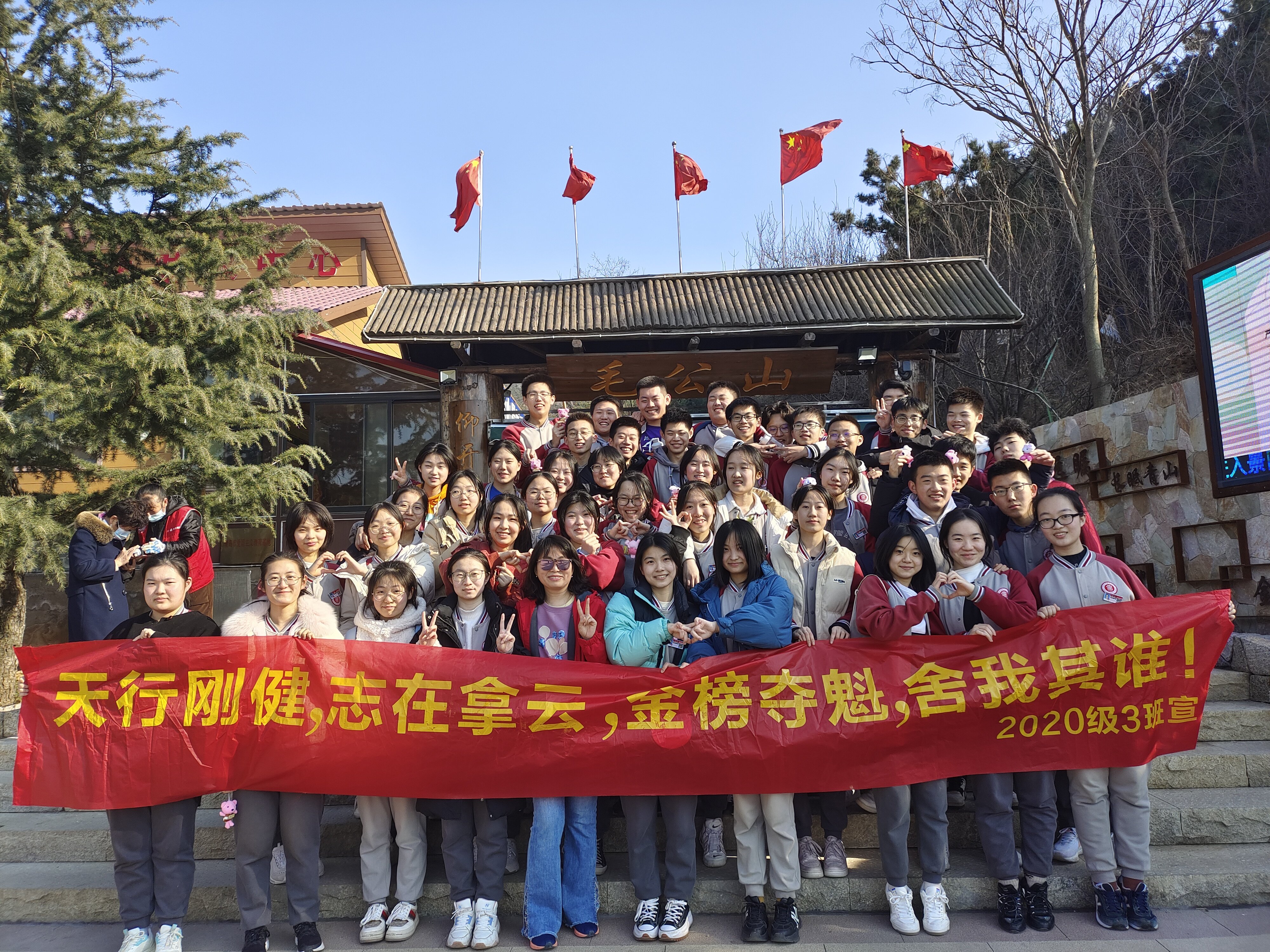 御风笃行向未来！青岛实验高中百日誓师吹响高考冲锋号