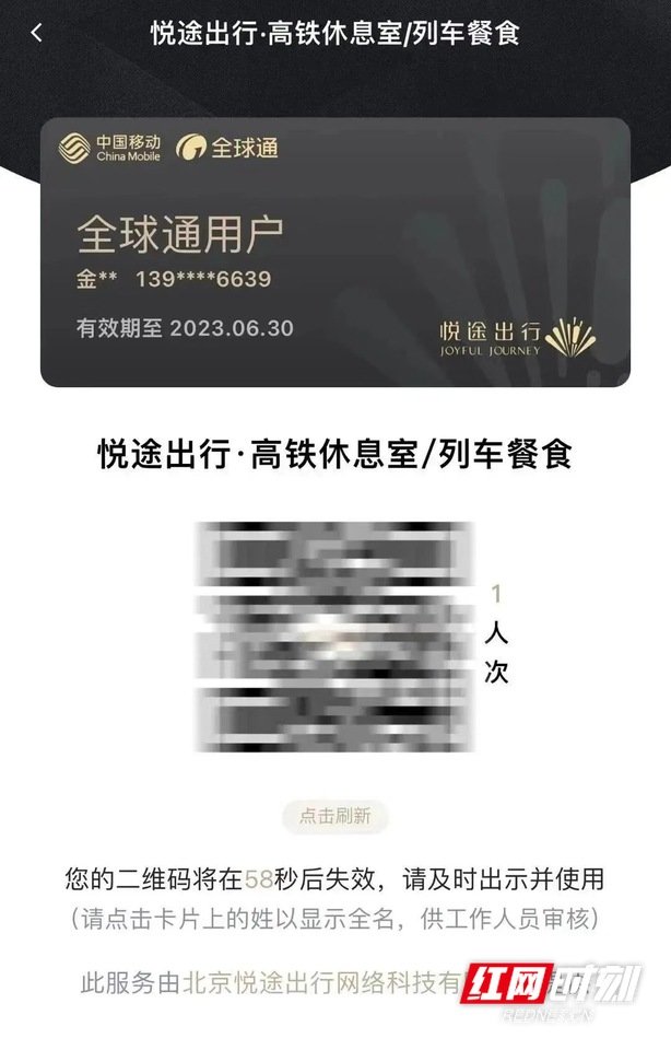 中国移动用户可在高铁上免费享高铁餐！怎么薅羊毛？