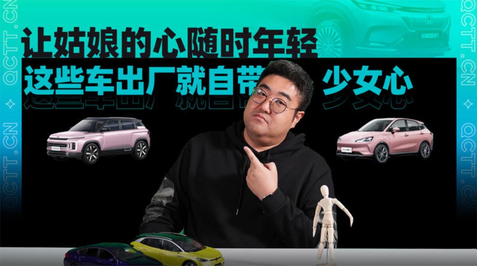 让姑娘的心随时年轻，这些车出厂就自带少女心