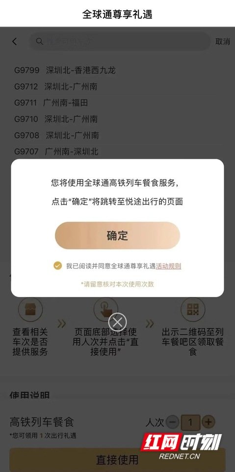 中国移动用户可在高铁上免费享高铁餐！怎么薅羊毛？