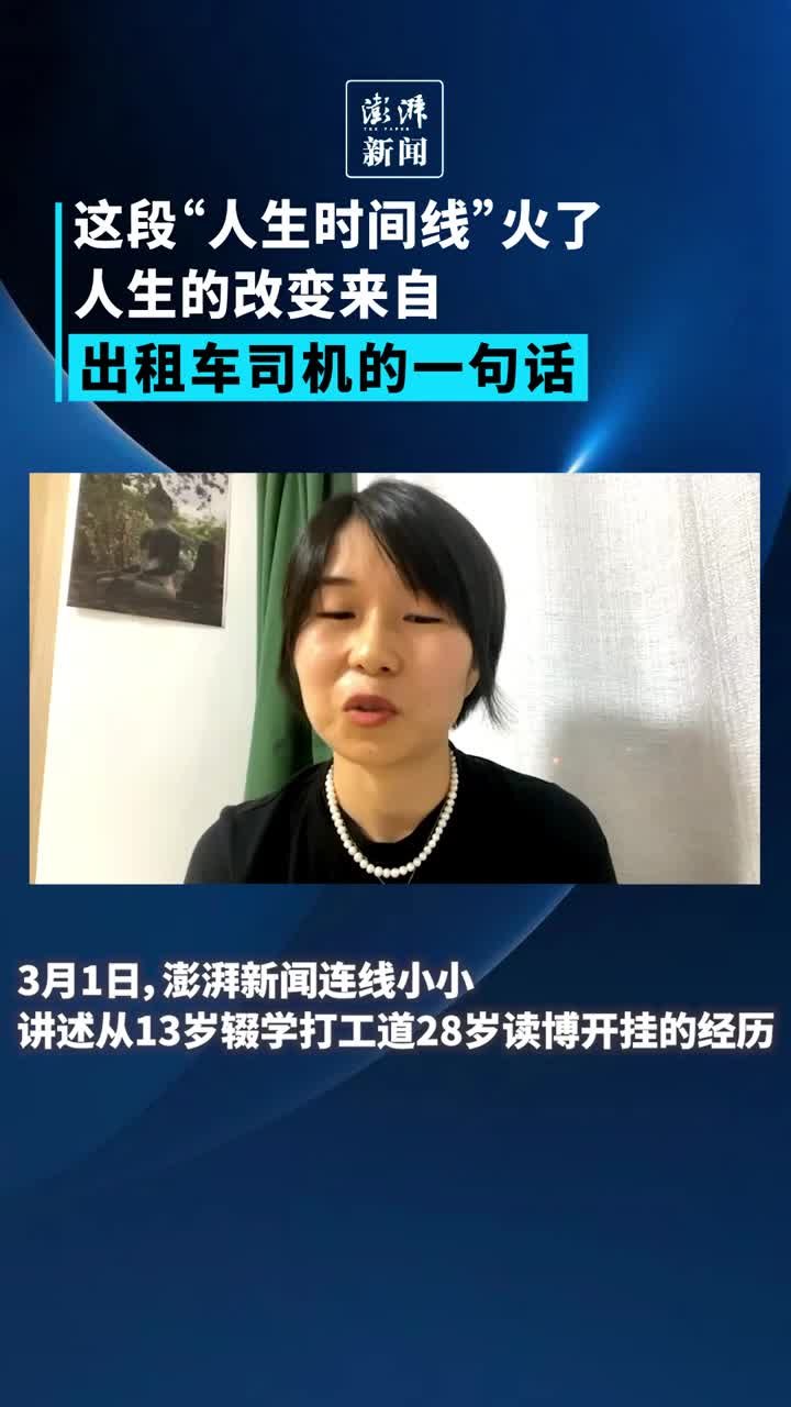 “浮浪人”小小：人生的改变来自出租车司机的一句话