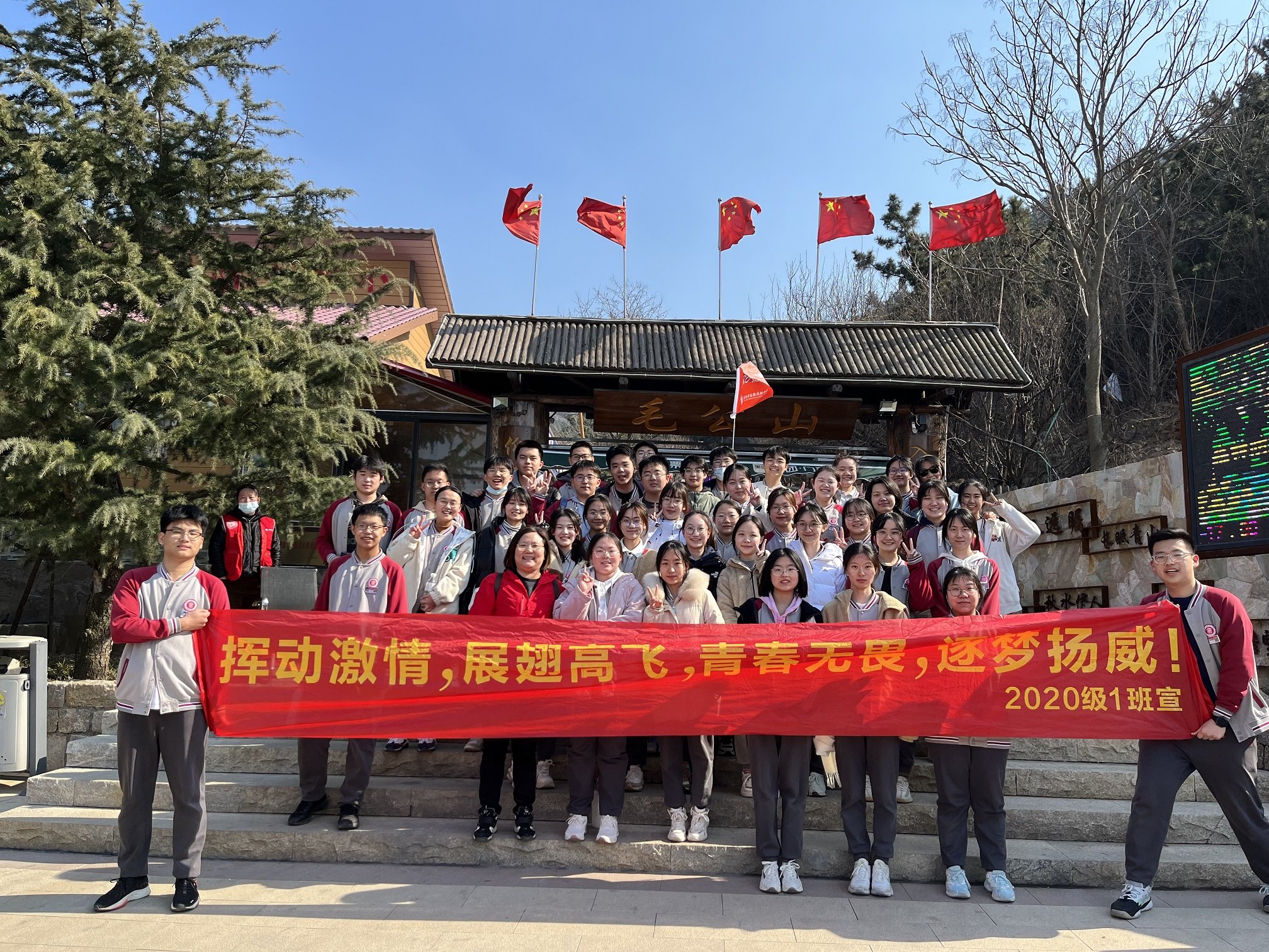 御风笃行向未来！青岛实验高中百日誓师吹响高考冲锋号