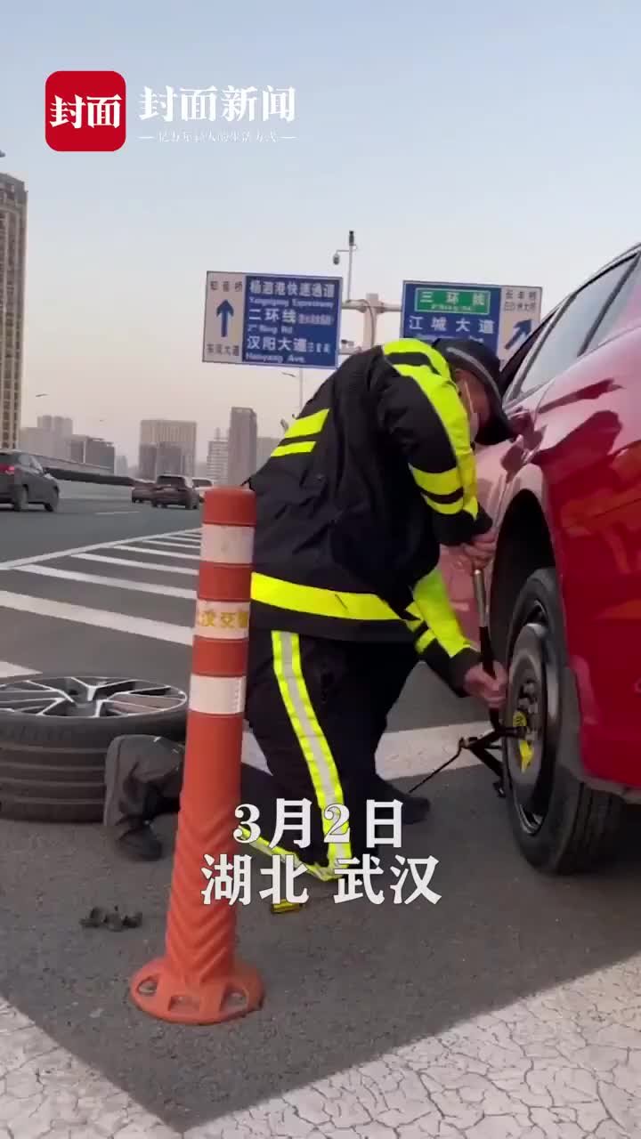 交警跪地近二十分钟帮司机更换轮胎 当事人：他的举动温暖了这座城市