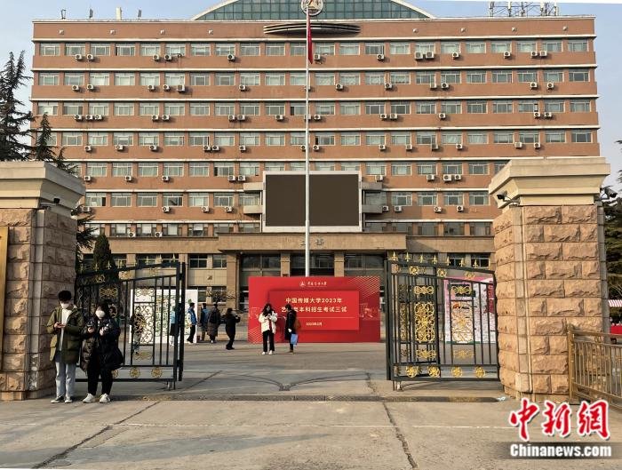 中国传媒大学开启2023年艺考。袁秀月摄