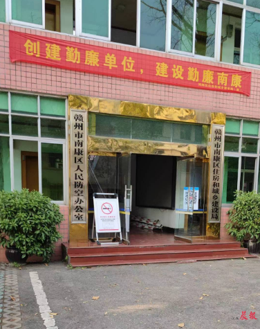 南康一返迁房变身商品房：区自然资源局没过问 住建局没看清