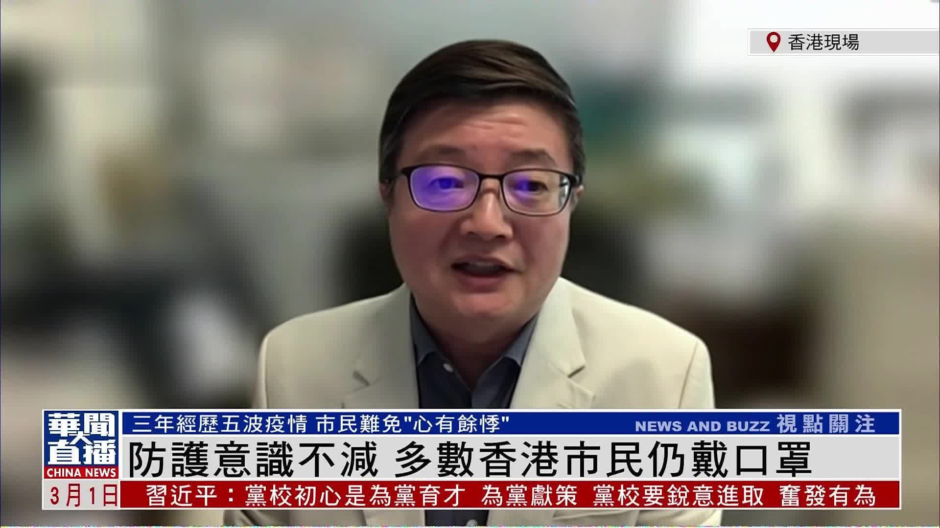 陈志伟：防护意识不减 多数香港市民仍戴口罩