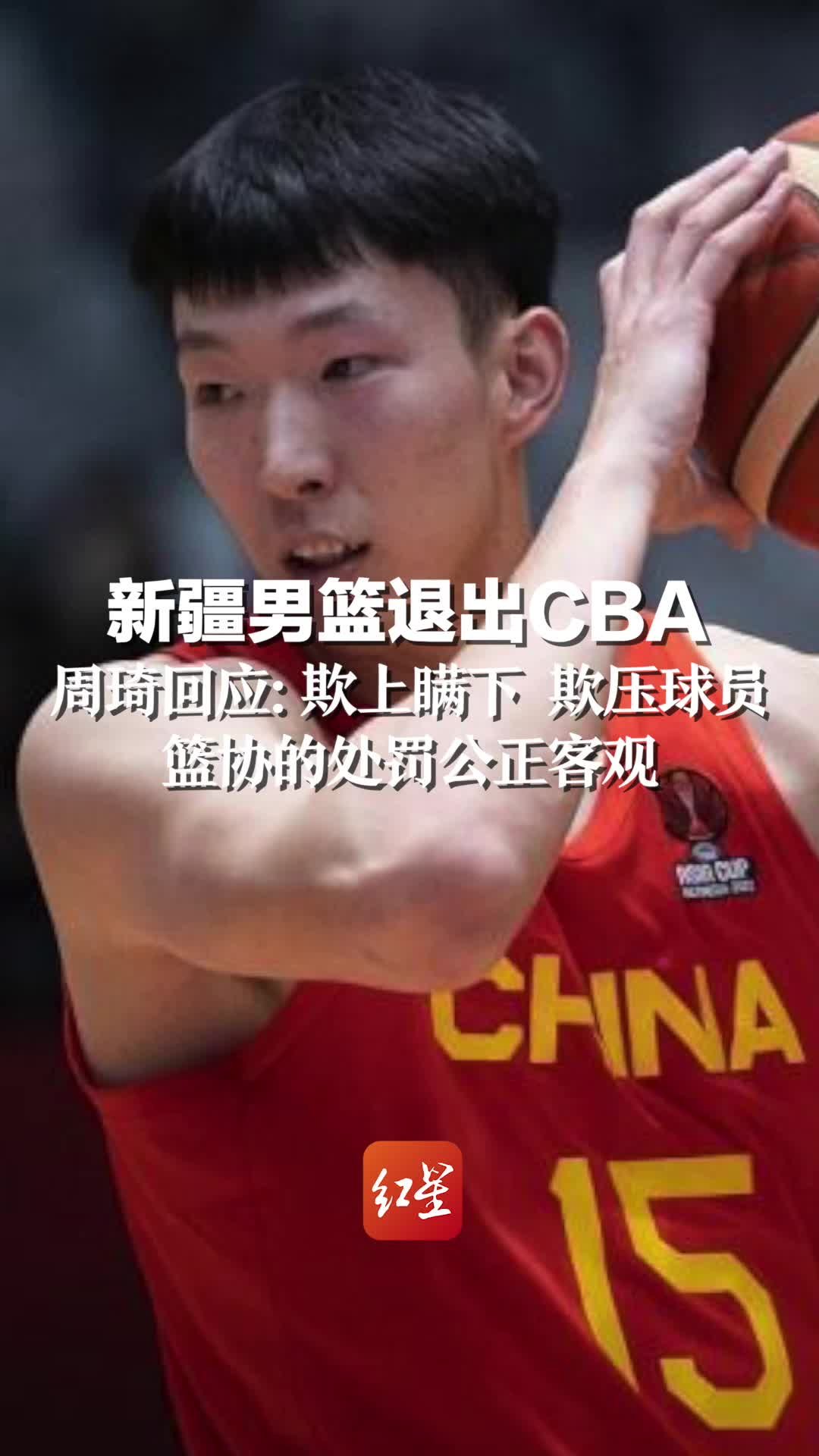 CBA山东男篮与新疆队比赛结束后，球迷透露：阿的江有望下课_山东泰山俱乐部回应球员殴打女生_新疆男篮_影响