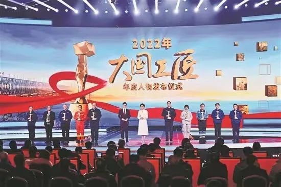 ▲图为2022年“大国工匠年度人物”在发布仪式上合影。张旭 摄