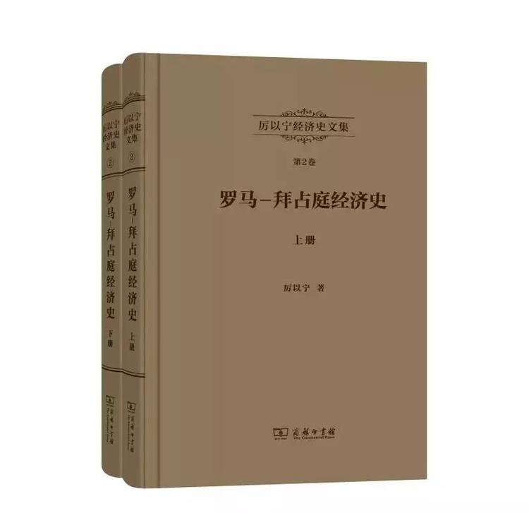 经济学大家厉以宁的8种好书_凤凰网财经_凤凰网