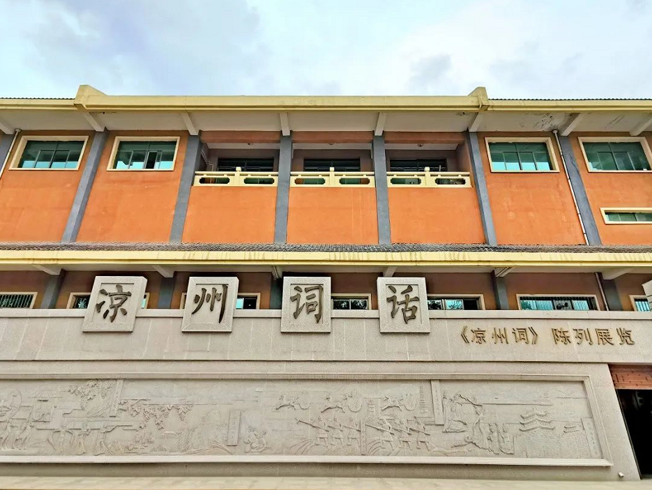 △ 武威《凉州词》陈列馆