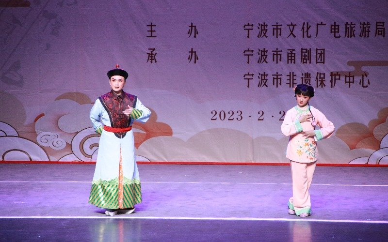 文化之美看戏剧  “古韵甬传”宁波市非遗戏剧展示专场举行