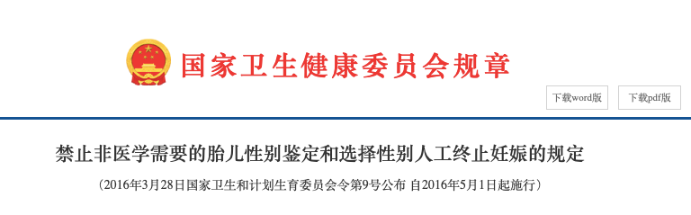 图源:国家卫健委