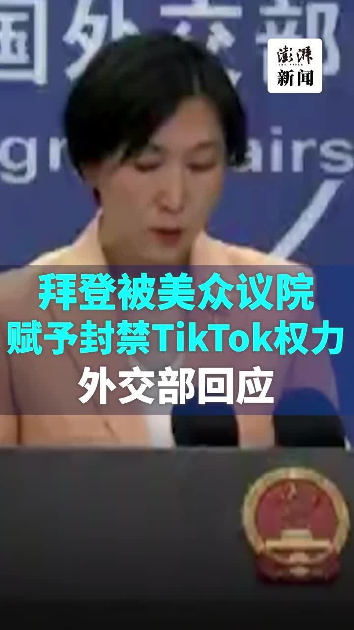 禁令