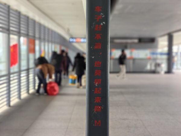 三阳路地铁站调整过的武汉方言提示语。记者孙笑天