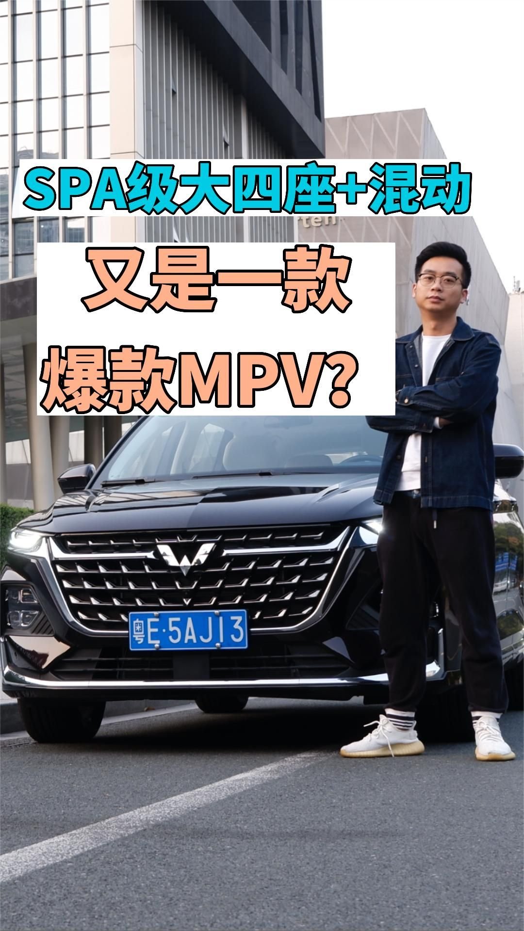 SPA级大四座+混动，凯捷铂金版又是一款爆款MPV？#新能源汽车#