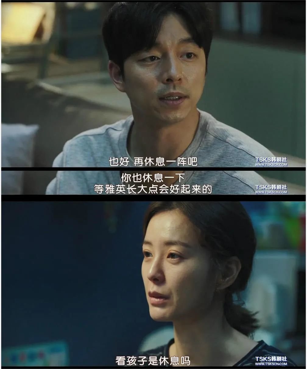 《82年生的金智英》中智英与丈夫关于“休息”的争论