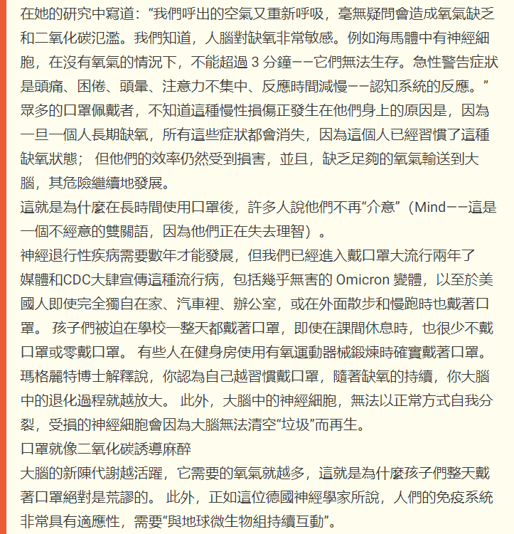 戴口罩缺氧综合症现已席卷全球 ?这个传言有多处错误