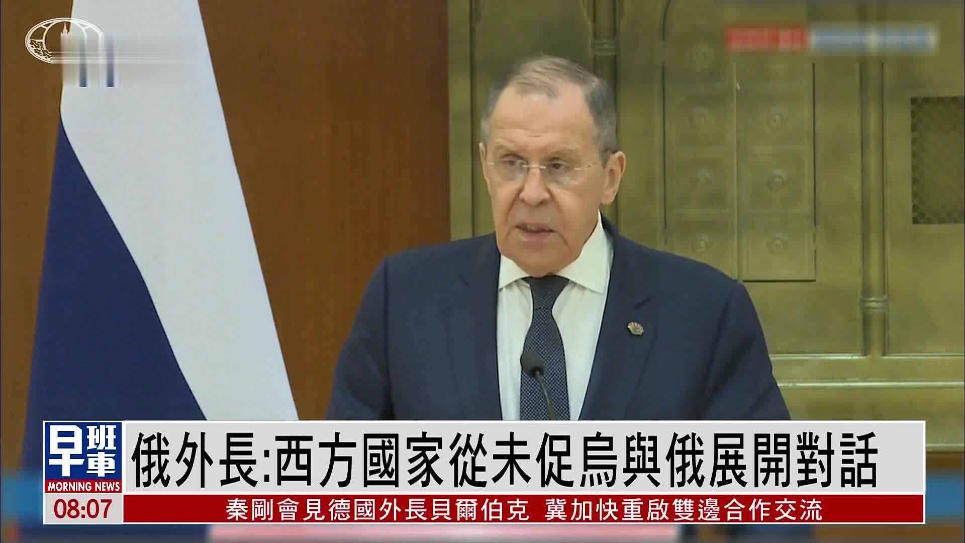 俄罗斯外长：西方国家从未促乌克兰与俄展开对话