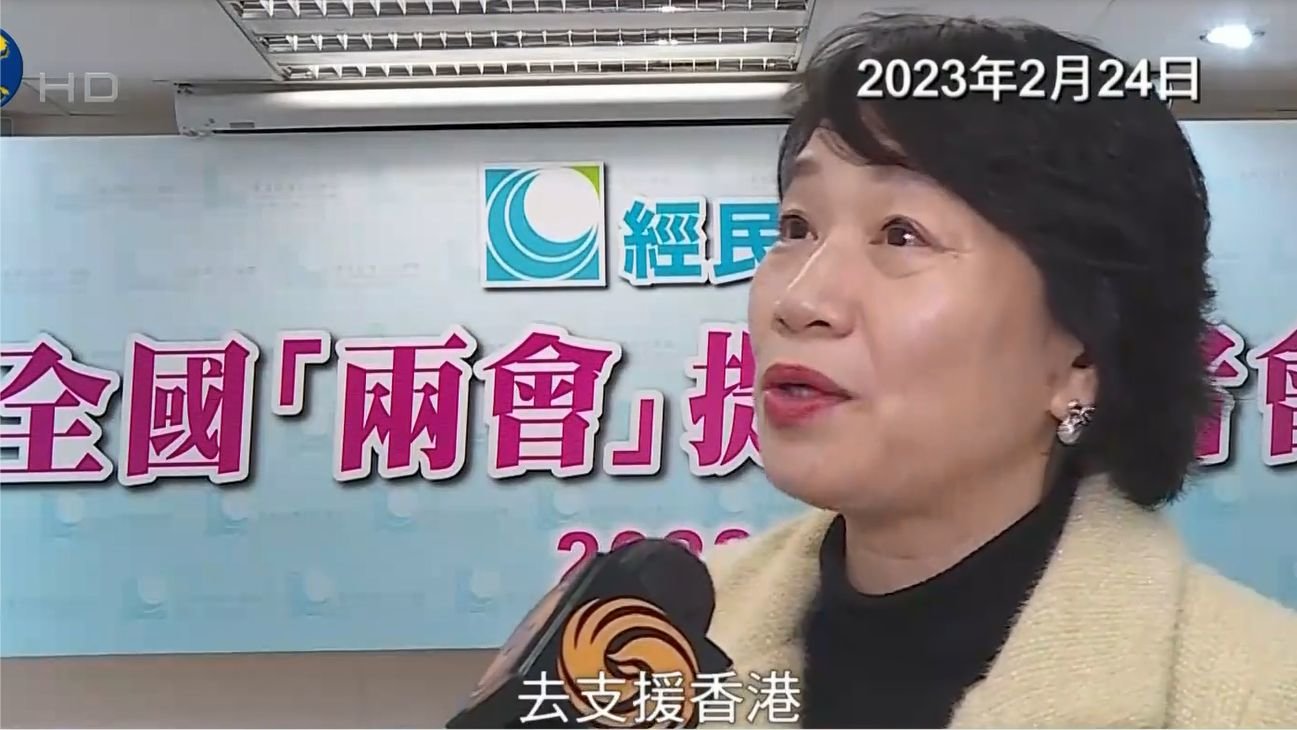 港立法会议员梁美芬：对于自己即将交出的“作业”有着更高的要求