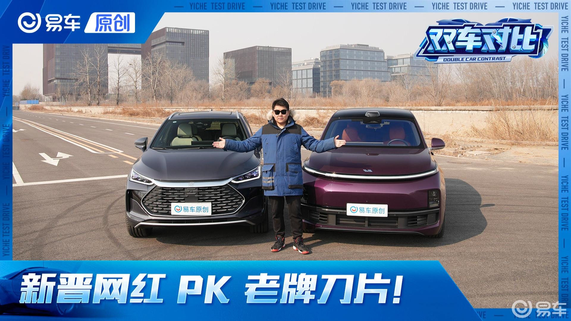 新晋网红PK老牌刀片！比亚迪唐DM-p对比理想L8