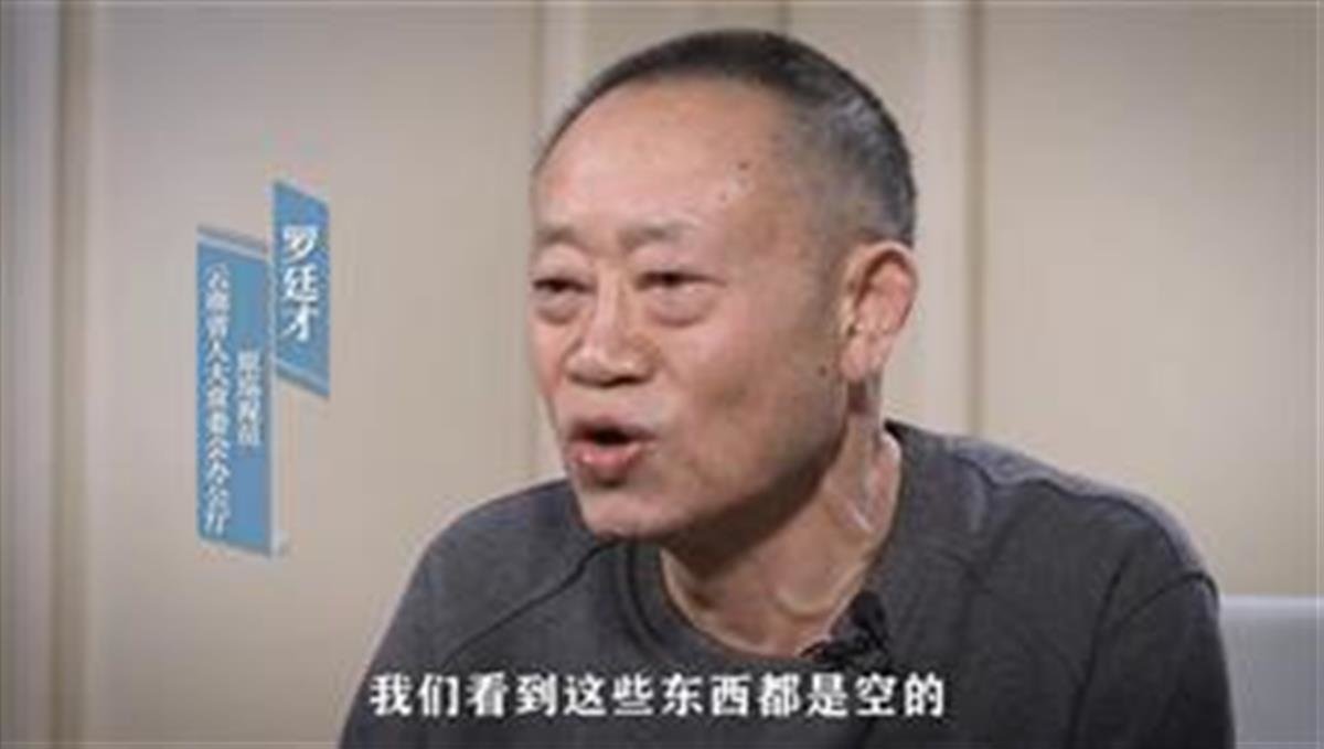 罗廷才（图片来源：云南省纪委监委）