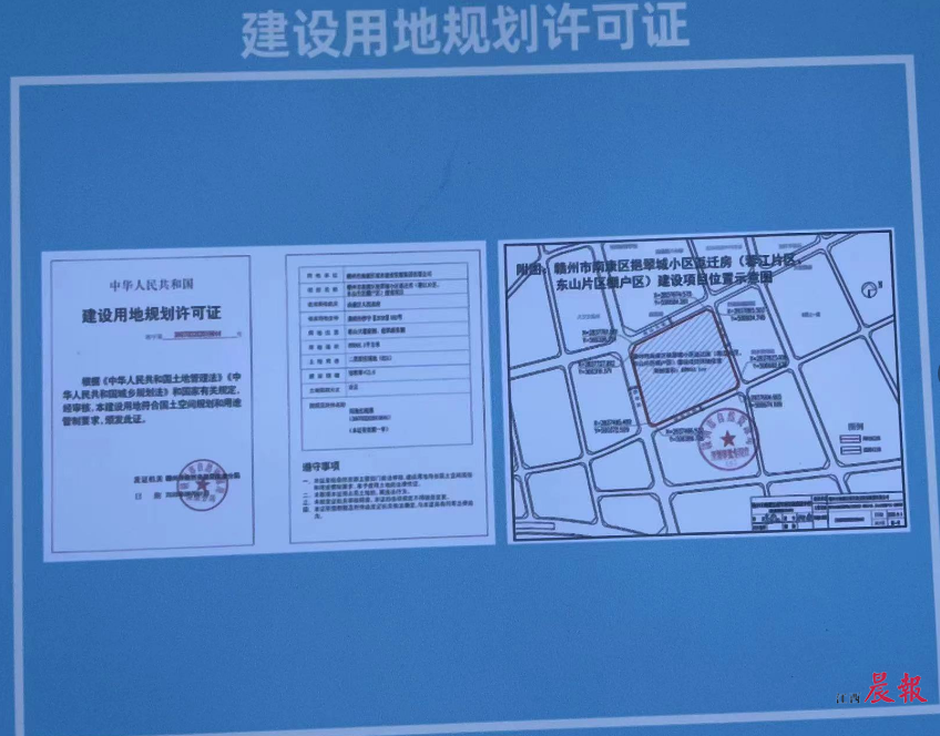 南康一返迁房变身商品房：区自然资源局没过问 住建局没看清