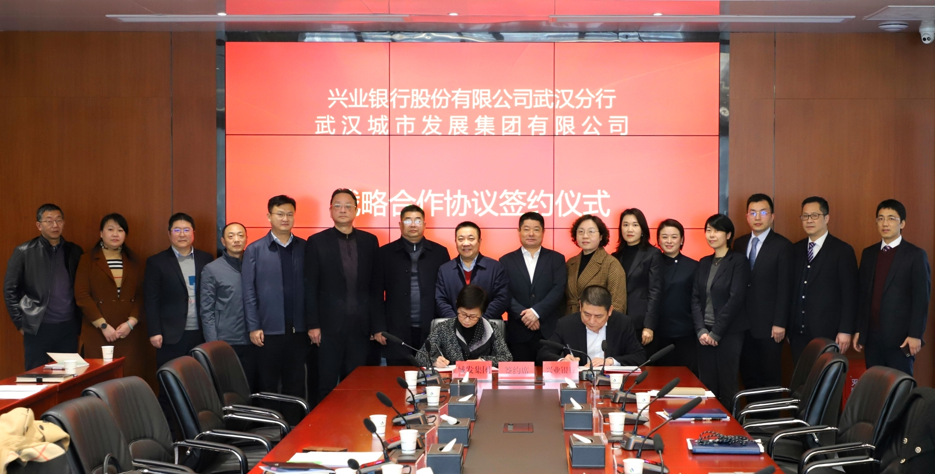 武汉城发集团党委委员,董事邢舟,兴业银行武汉分行党委委员,行长助理